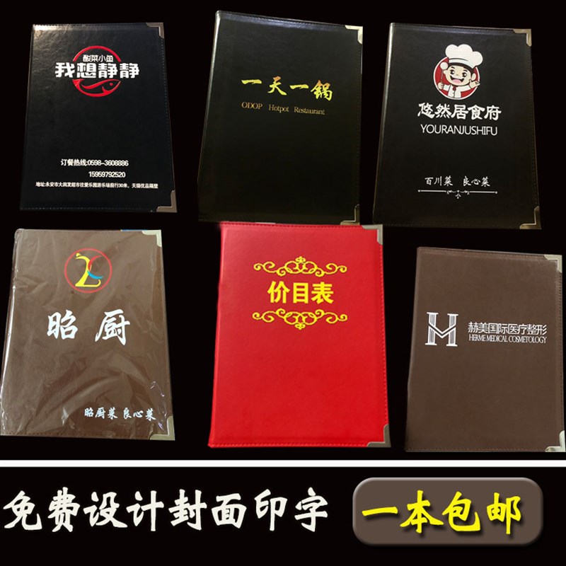 高档黑色菜谱制作菜单定制防水活页pvc插页日韩10页20面酒水单