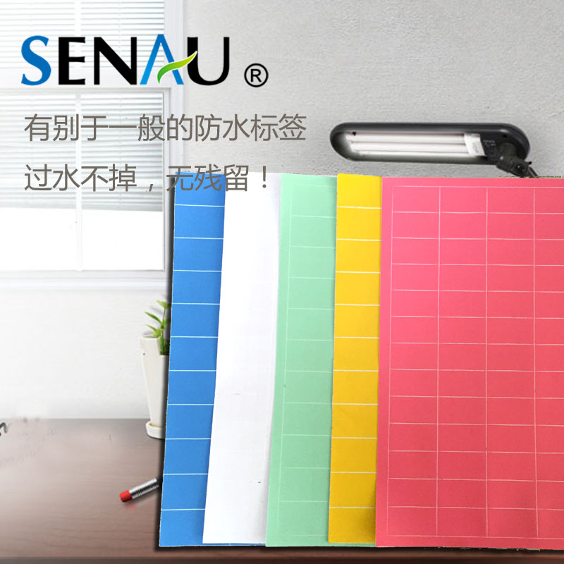 防水标签纸  玻璃标签 玻璃深加工优质标签 多种颜色规格 可打印