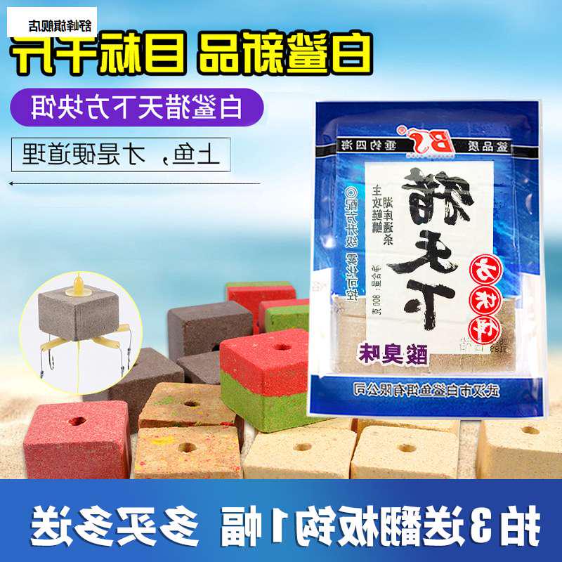 猎天下武汉白鲨酸臭味抛竿钓鲢鳙专用方块饵料野钓打窝钓用菜籽饼