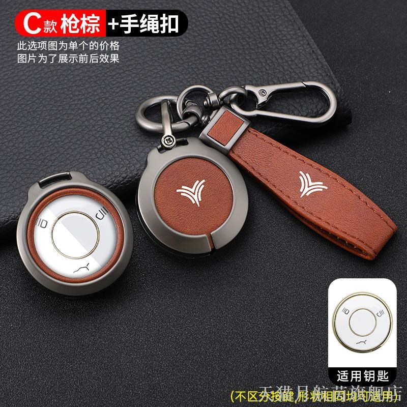 哪咤y钥匙专用2023款X哪吒U-II圆形u2包00汽车用品壳扣