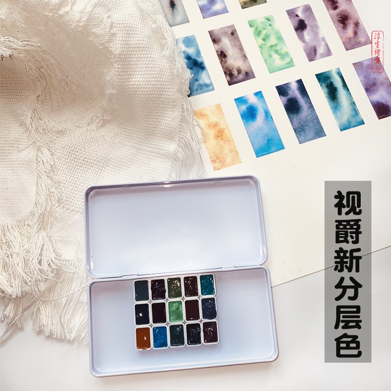 2022视爵新品水彩颜料分装分层矿物15色矿石沉淀古风插画试色