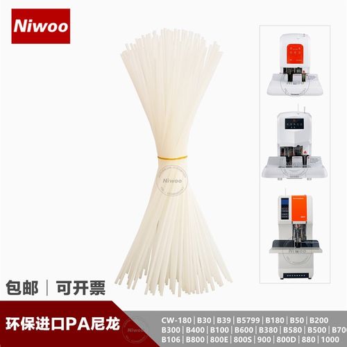 盆景B200 B300 B400 B380 B100财务凭证铆管装订管柳管尼龙管胶管