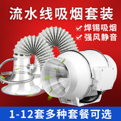 焊锡吸烟罩透明喇叭口排烟套装 艾炙空气净化抽烟换气配套抽风机