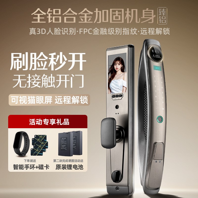 全自动3D人脸识别智能锁家用防盗门密码锁可视对讲电子指纹锁
