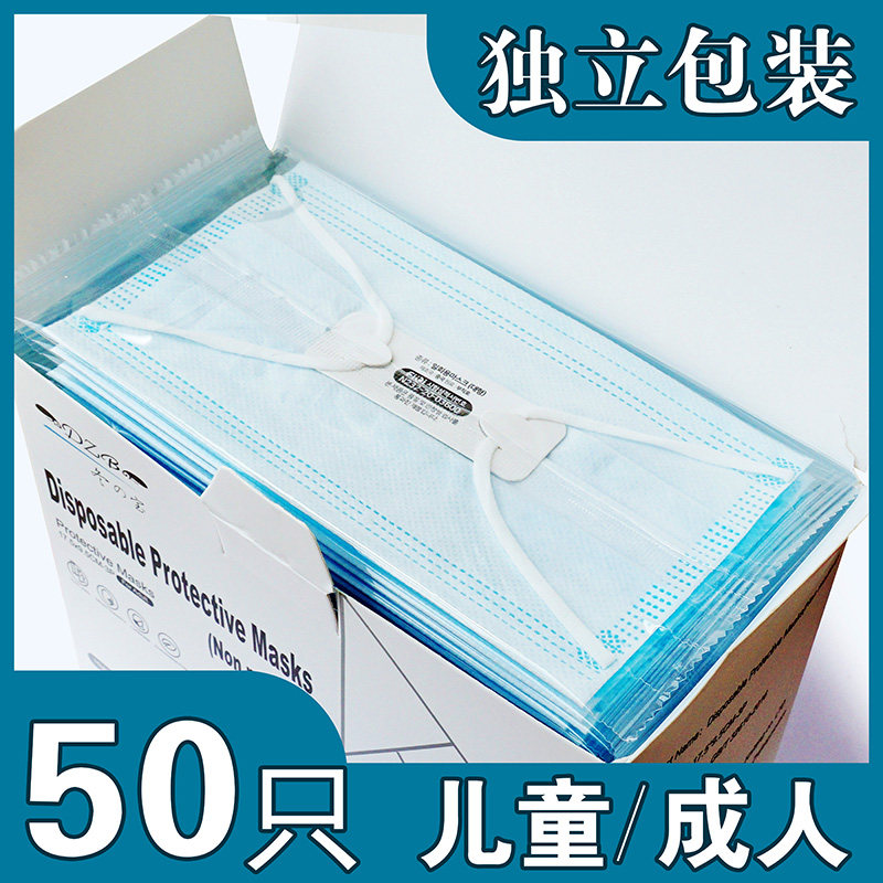独立包装单个单独一次性口罩医黑色儿童白色囗罩50只疗三层护粉色
