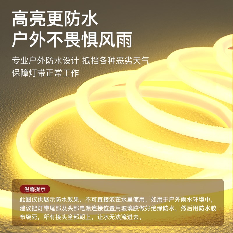 led灯带圆形科技感霓虹灯带柔性防水冰蓝色光房间氛围灯条软灯管