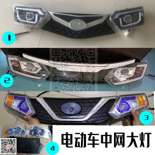 电动三轮车中网老年代步车塑料前中网大灯电四轮前脸中网格栅面罩