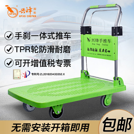 兴锋/XFXS 一体成型超轻便携手推车家用平板车带手刹网架款手拉车