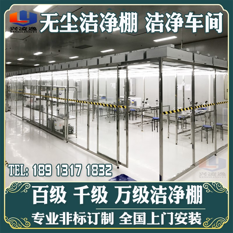 千级光学电子车间洁净棚FFU无尘超净工作间安装FFU简易无尘净化棚