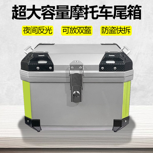 机车后尾箱电动车后备箱大号通用ABS工具箱踏板电动车后备箱