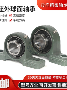 丹洋铸钢外球面带座轴承UCP204 205 206 207 208 209 210 211 212