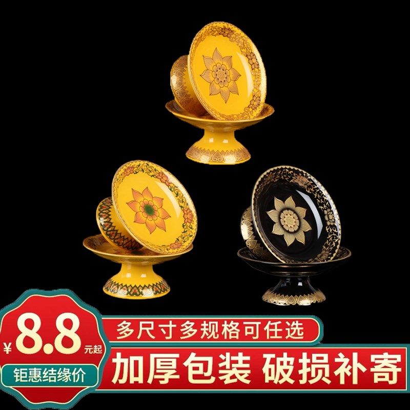 聚善缘供具用品 家用陶瓷真金黄果盘 佛堂前莲花无字供果盘