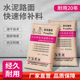水泥路面高强度快速修补料混凝土地面起沙起皮裂缝修复剂抗裂砂浆