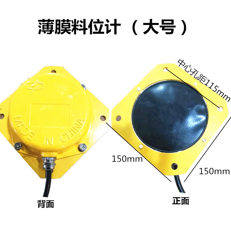 LFB-II LFB-1薄膜式料位开关LFB-I料位器料位计不锈钢堵料开关