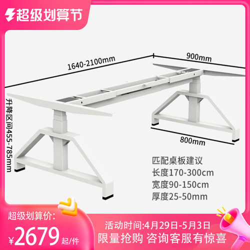 培训桌架PX1电动升降桌架学习桌架学生用桌架双电机电动升降桌