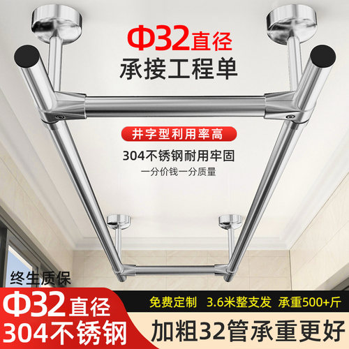 晾衣杆阳台固定式顶装304不锈钢晾衣架32mm双杆加厚晒衣杆家用
