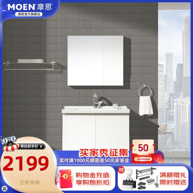 摩恩浴室柜组合小户型洗漱台面盆卫生间岩板台盆一体洗手盆台罗亚