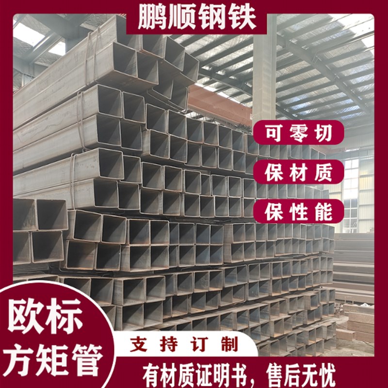 S355JR方矩管S355JR无缝方管S275JR方管S235JR方通零切加工