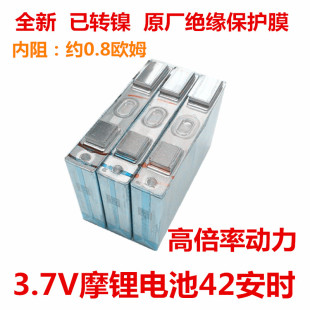 3.7v聚合物三元 铝壳锂锂电池充电电芯动力大容量聚合物新能源电动