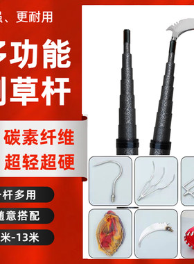 特价碳素刀杆割草杆碳纤维伸缩杆镰刀加长杆钓鱼割草神器多功能杆
