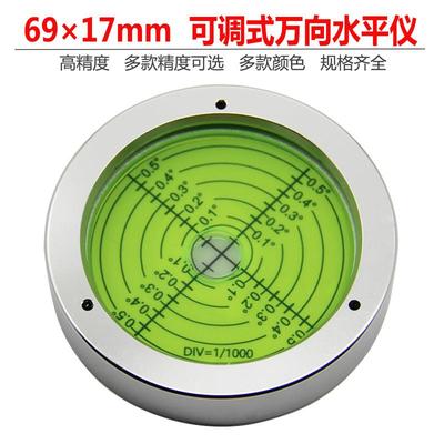 高精度可调式水平仪6917金属圆水平气泡水平珠万向水准仪便携水泡