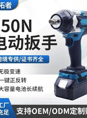 750N锂电无刷电动扳手汽修工具家用冲击扳手家居装修安装螺丝机器