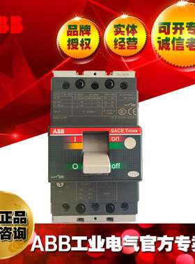 ABB塑料外壳式开关断路器4P/160A/T4H250 PR221DS-LSI R160 FF