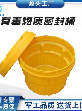 ENPAC化学品泄漏应急处理桶 20/30/65/95加仑有毒物密封桶套装