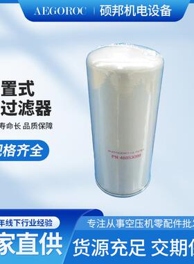 供应螺杆式空压机滤清器47710806001油过滤器46853099机油格54672