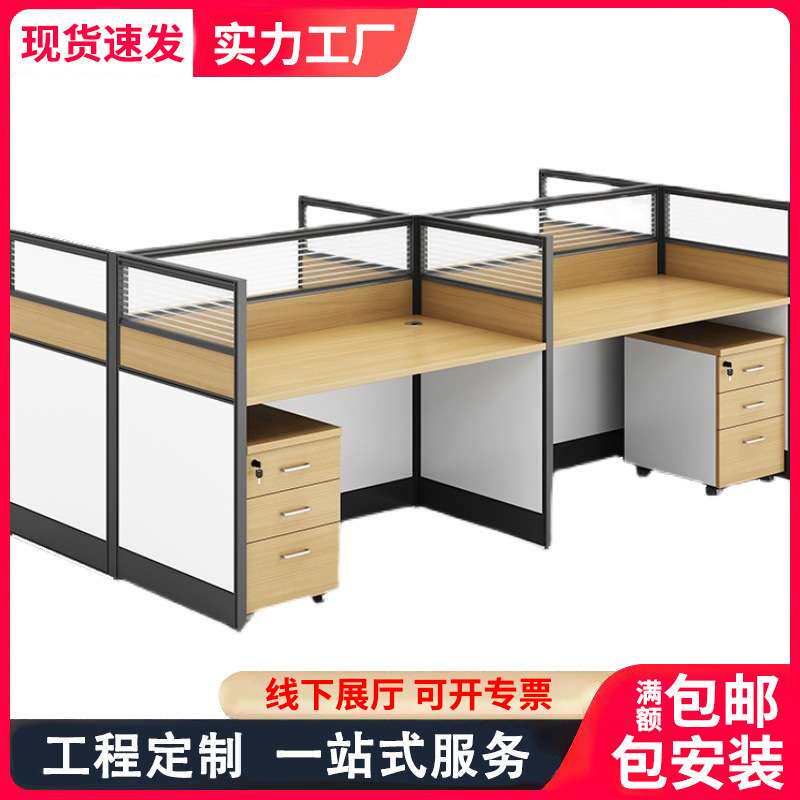 职员办公桌办公室员工电脑桌椅组合屏风隔断卡座单人双人财务工位