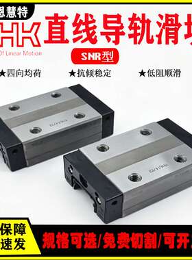 THK滚动导轨滑块导轨SNR35LC SNR45LC SNR55LC