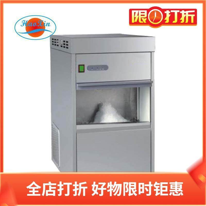 雪科制冰机IM-25 柱状冰 实验室制冰机