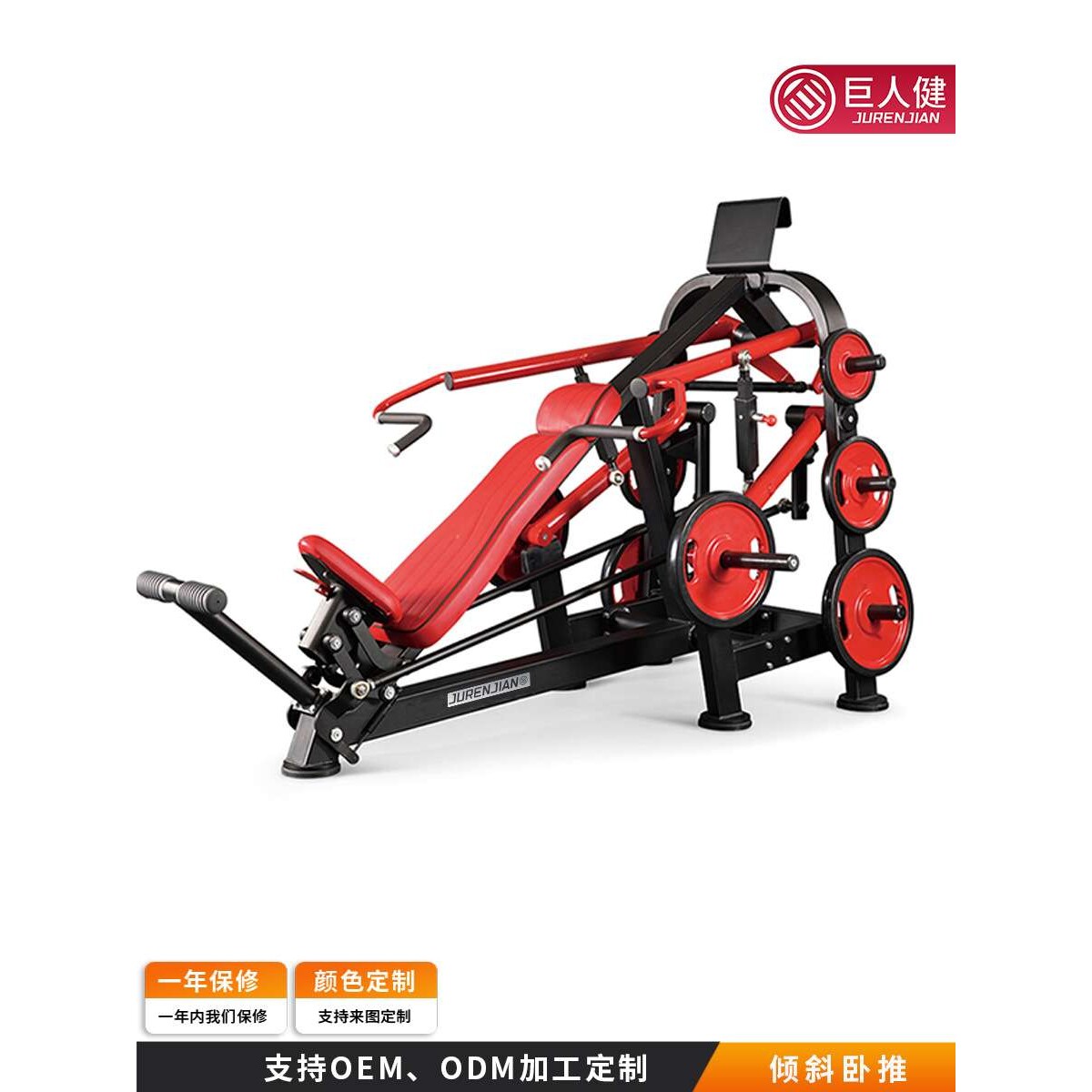 商用卧式推举训练器帕纳塔倾斜卧推器械力量训练增肌塑形哑铃