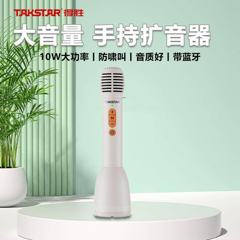 得胜DA10S手持扩音器教师上课专用大音量无线K歌麦克风喇叭扬声器