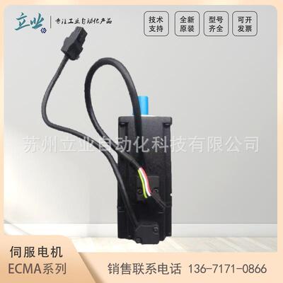 ECMA-F11855R3 台达ECMA系列中高惯量伺服电机 5.5KW 1500r/min