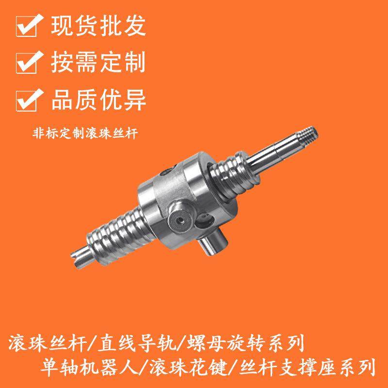 厂家直销一件起订自动化设备传动丝杆组件非标研磨微型滚珠丝杠,3C数码配件,其它配件,淘宝优惠券,粉丝福利购,淘宝优惠卷