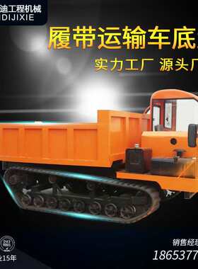厂家小型摇控橡胶履带底盘 农用运输车履带底盘 小型挖机底盘