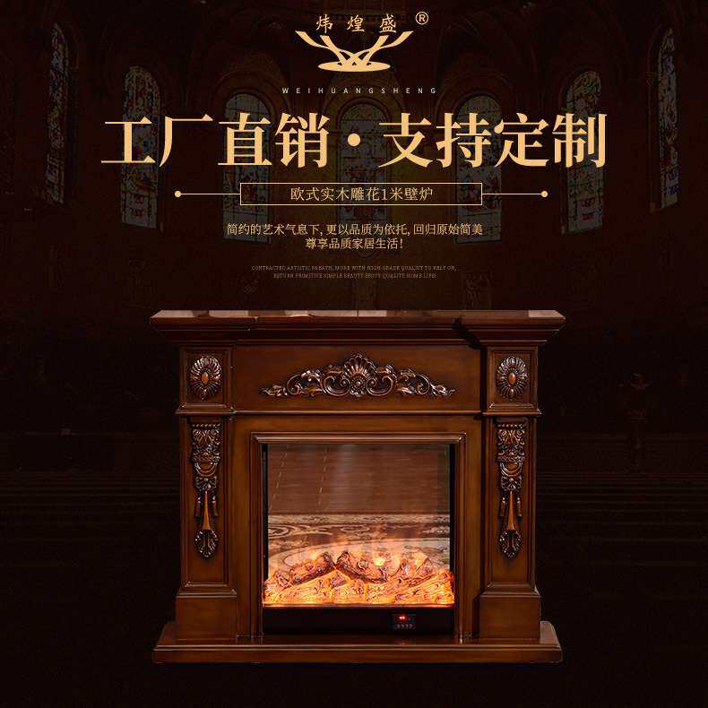 简约电热取暖壁炉 雕花实木仿真火装饰壁炉柜仿真火焰装饰壁炉