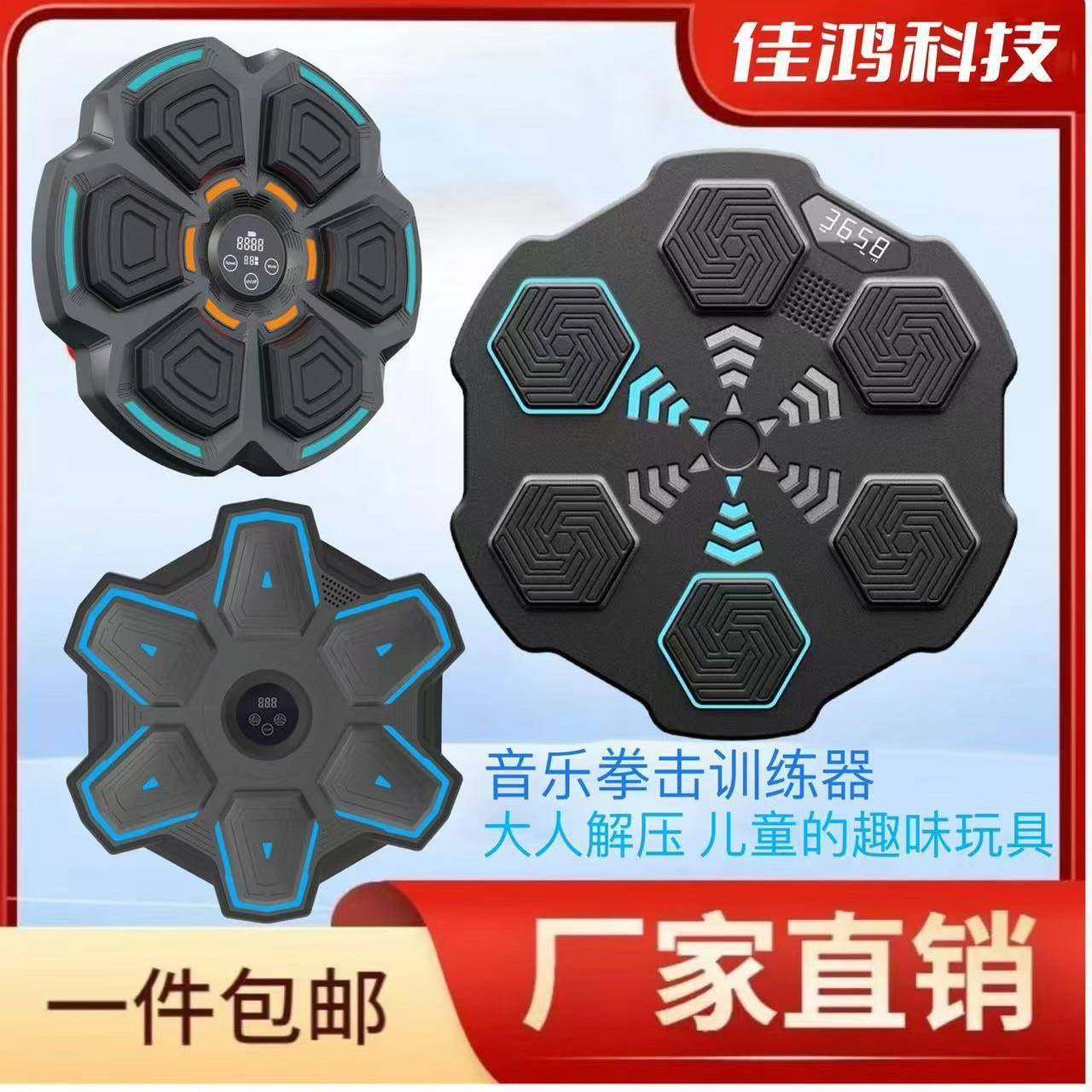 智能新款音乐拳击靶运动健身拳击训练器家用拳击机锻炼拳击墙靶,3C数码配件,其它配件,淘宝优惠券,粉丝福利购,淘宝优惠卷