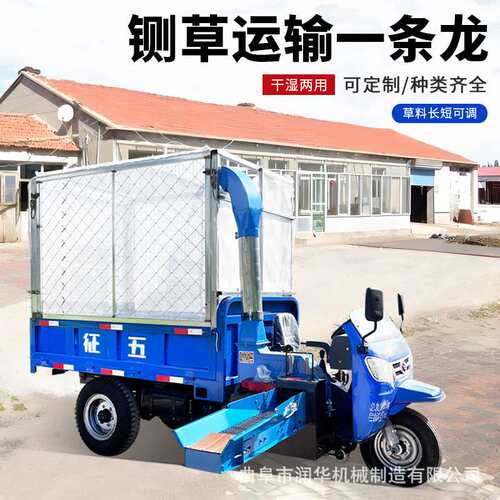 农用流动车载三轮铡草车干湿两用秸秆铡揉机32马力农用高喷碎草机
