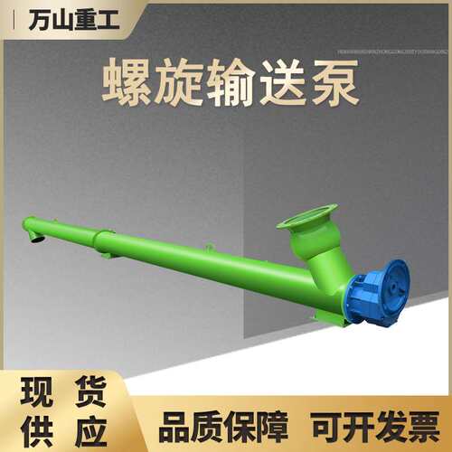 LSY273型螺旋输送机干粉煤灰管式上料机混凝土水泥管式上料提升机