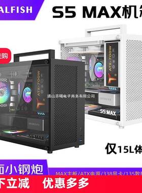 X白色电源台式迷你MAXITX空箱透机箱中塔侧atx主板鱼巢SFmS5电脑
