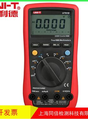 UNI-T优利德UT61E自动量程数字万用表 UT-61E多用表