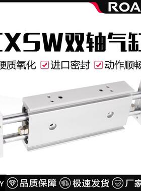 CXSW10/20/32-10-20-50/75-100双出双杆导杆挡板滑台气缸CXSWM25