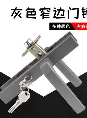 门锁家用30宽灰色窄面窄边型通用型材洗手间手室内门整套不带钥匙