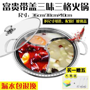 三宫格火锅盆多格分格鸳鸯火锅3格3味家用多味锅电磁炉用三味锅具