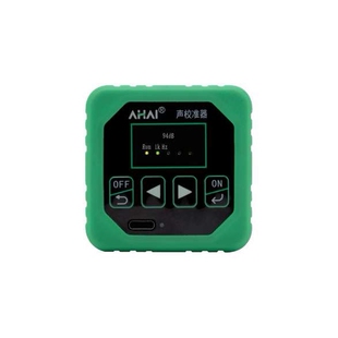 AHAI2601声校准器 1级声校准器一级声级计适用声压灵敏度校准器
