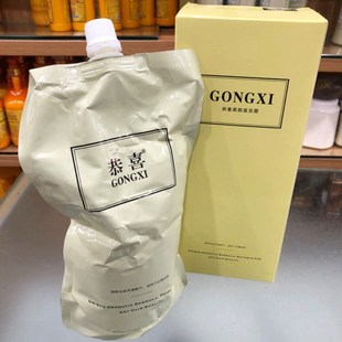 发廊直发膏1号顺直霜理发店专用产品发型师软化离子刘海直发膏1包