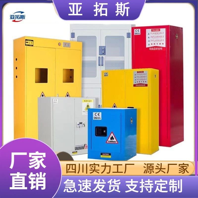 资料柜防爆柜危化品储存柜pp酸碱柜毒麻柜气瓶柜化学品安全柜,商业/办公家具,文件柜,淘宝优惠券,粉丝福利购,淘宝优惠卷