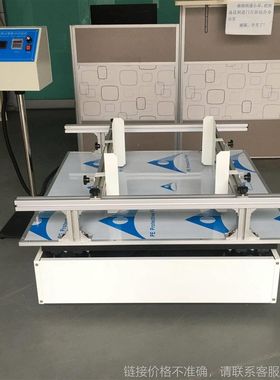 模拟汽车运输振动台跑马式产品包装震动测试机模拟车辆运输测试机